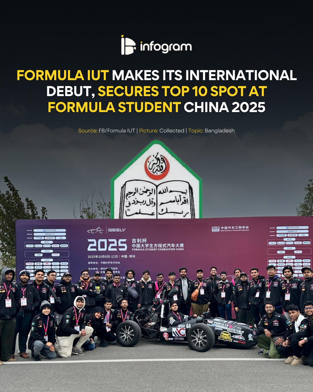 InfoGram - Formula IUT makes its international debut,... | Facebook