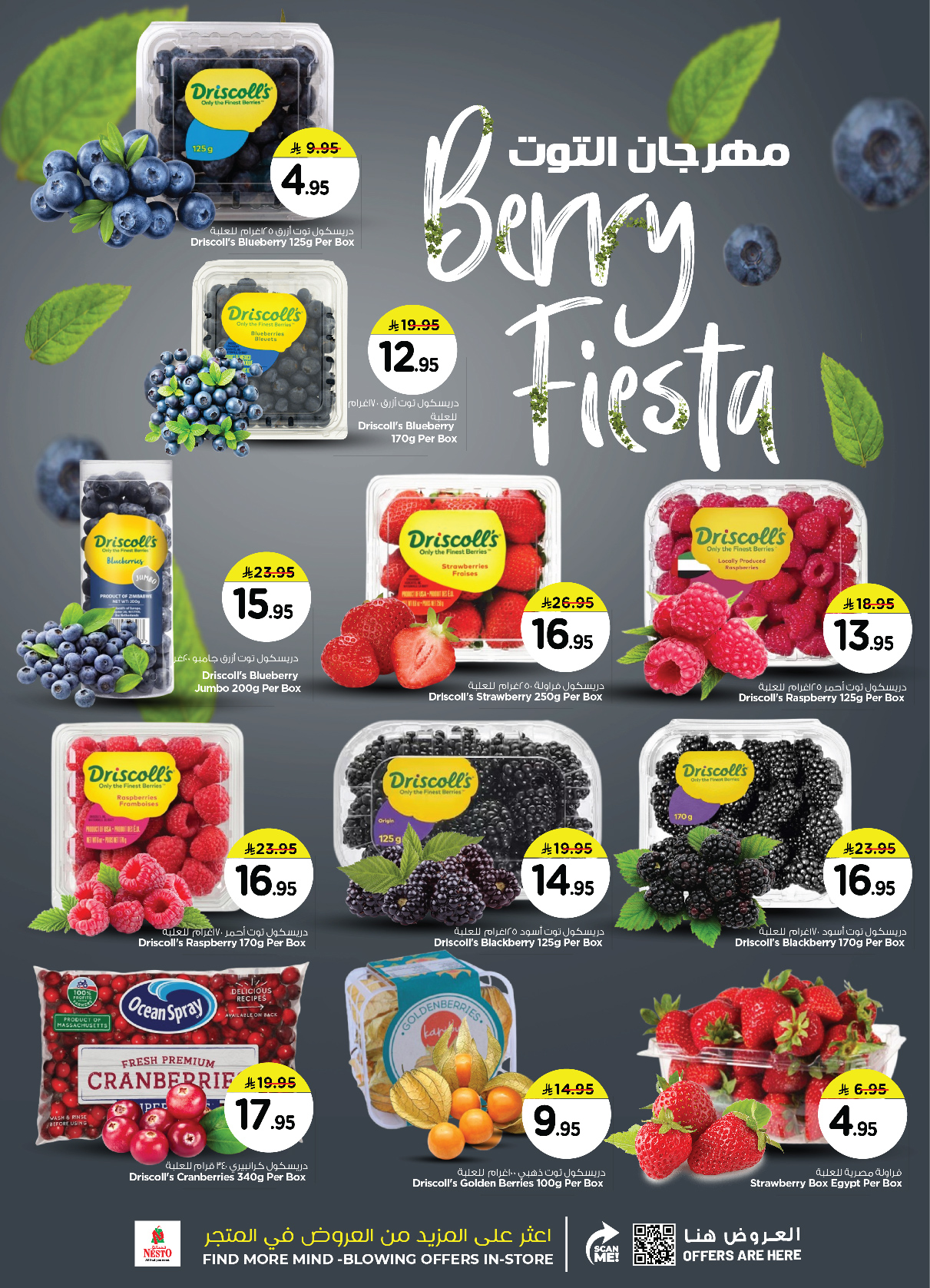 Nesto Hypermarket AlHasa added... - Nesto Hypermarket AlHasa