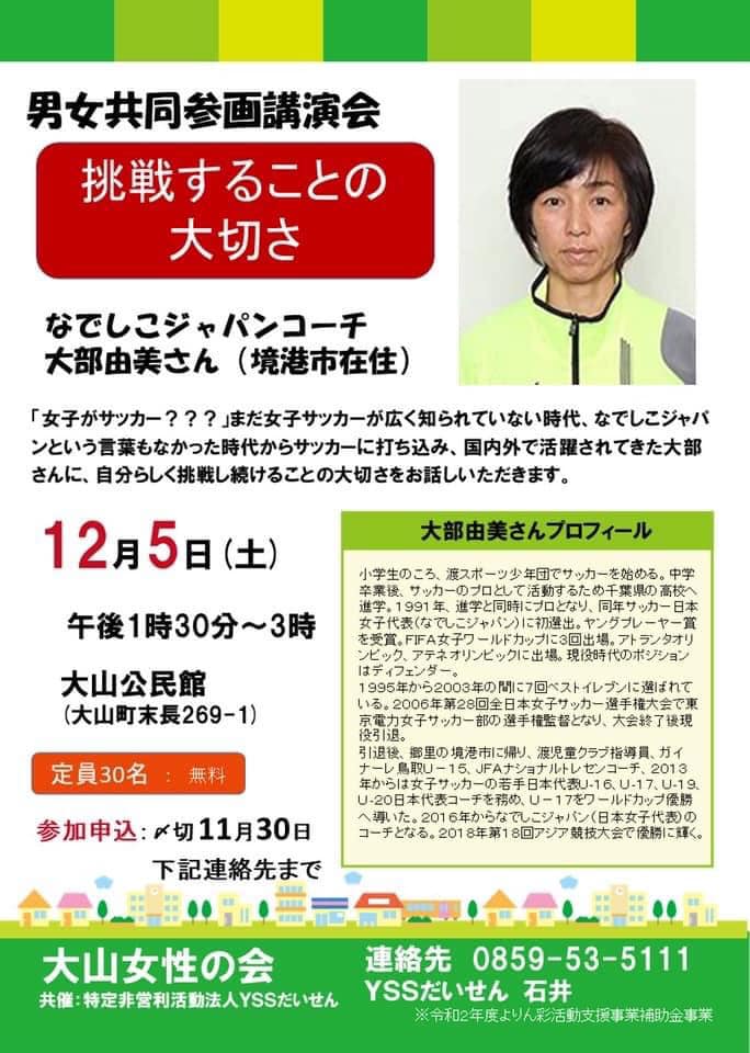 ｙssだいせん Home Facebook