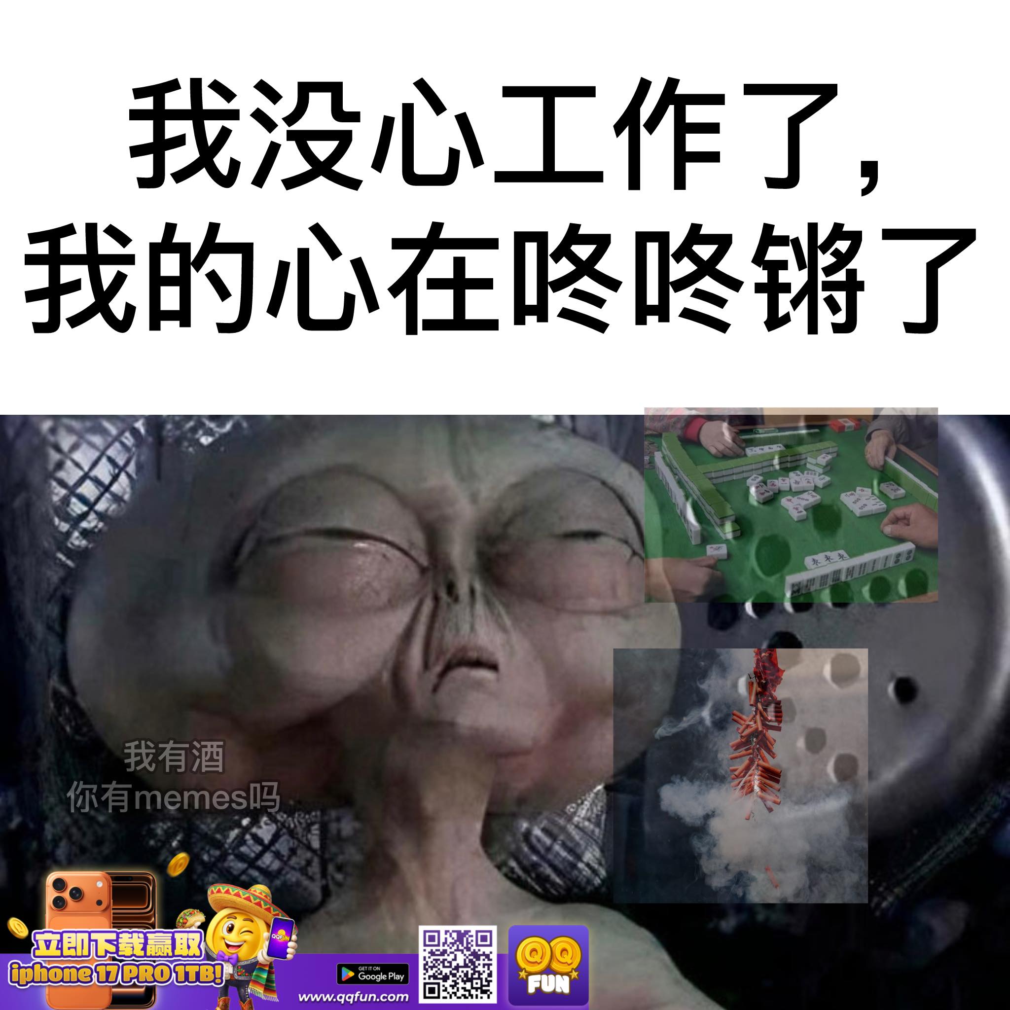 咚咚锵 - 我有酒 你有memes吗 2.0 | Facebook