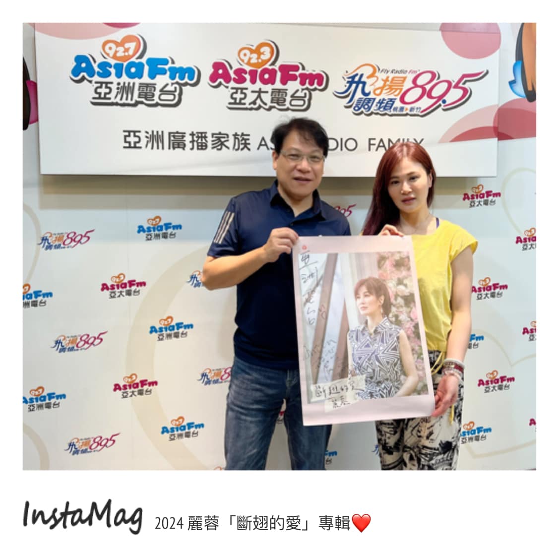 🎵專訪預告🎵《飛揚時光機》 麗蓉「斷翅的愛」專輯與伍浩哲暢聊音樂🎶... - 華特國際音樂股份有限公司(華特唱片) | Facebook