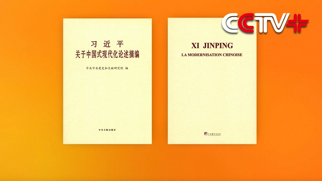 President Xi Jinping's book gets thoughtful review from French