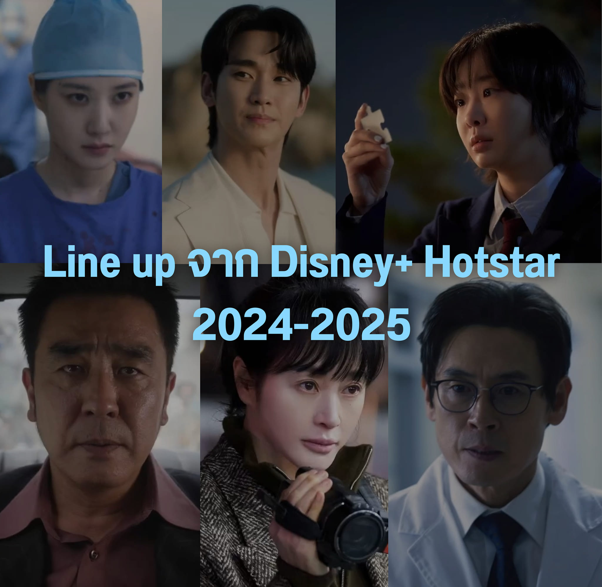 Line up ซีรีส์ล็อตถัดๆไปจาก Disney+... - โรงหนังคลังซีรีส์