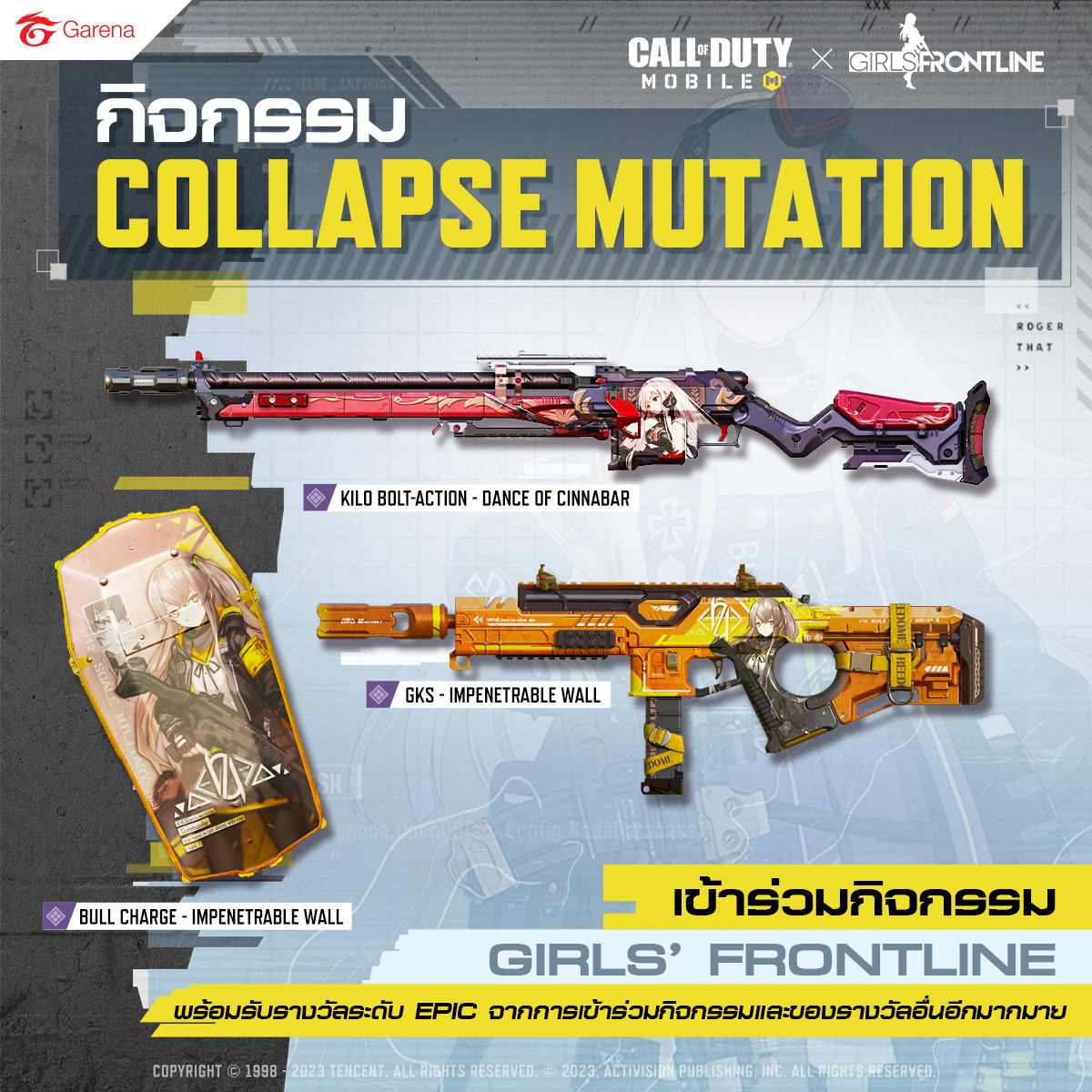 🔥 กิจกรรม Collapse Mutation... - Garena Call of Duty Mobile | Facebook