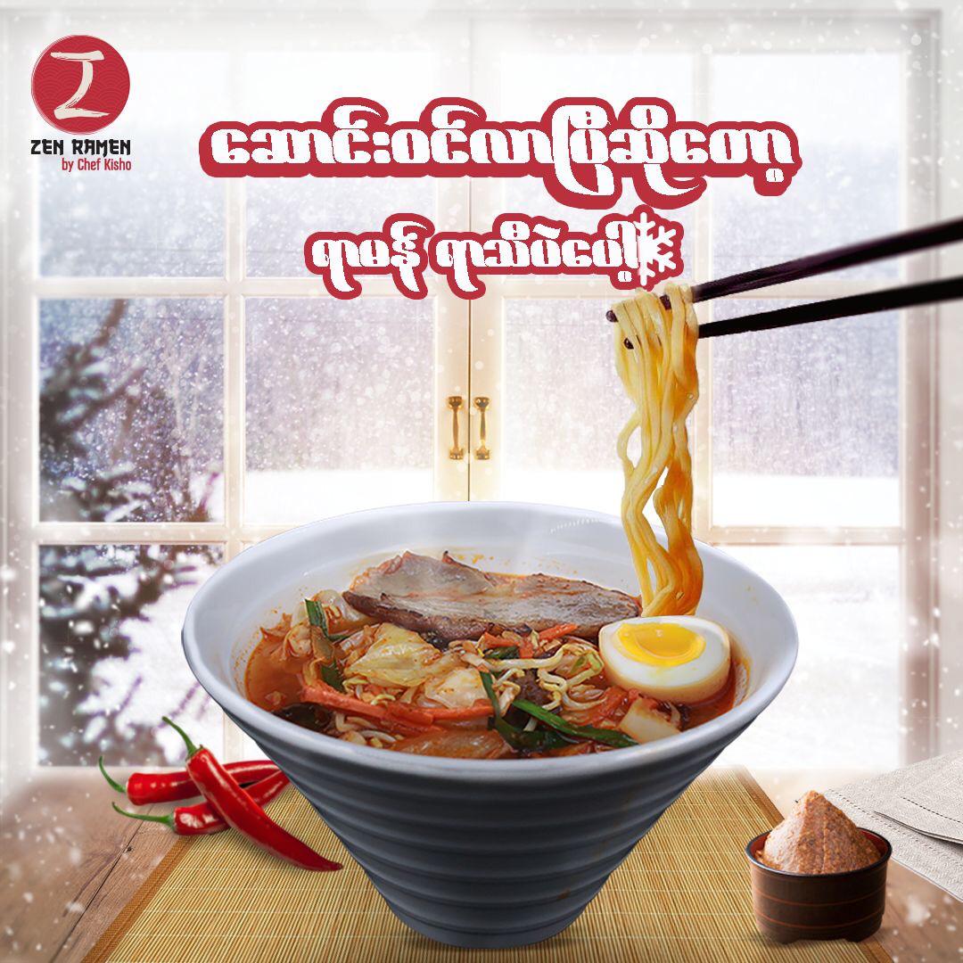 Zen Ramen