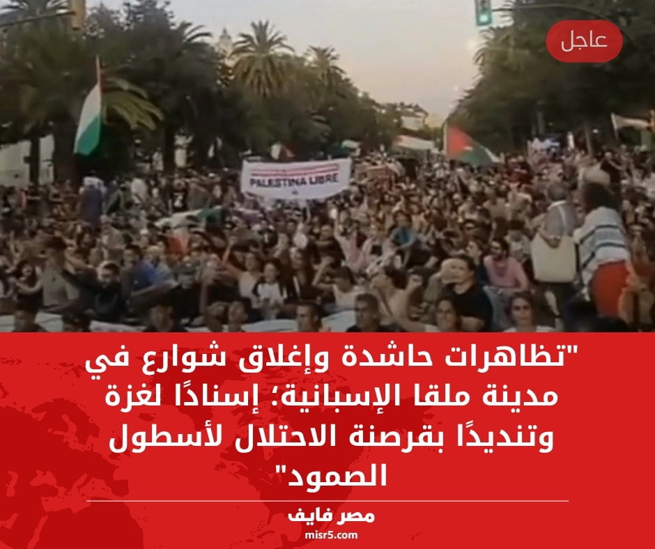 مصر - تغطية صحفية: 