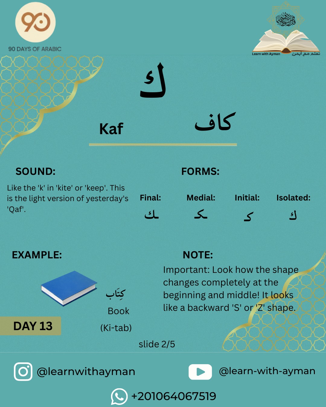 Learn with Ayman تعلم مع أيمن