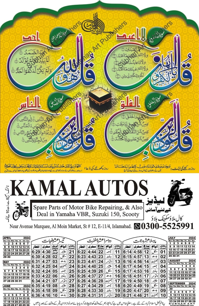 KAMAL AUTOS | Islamabad