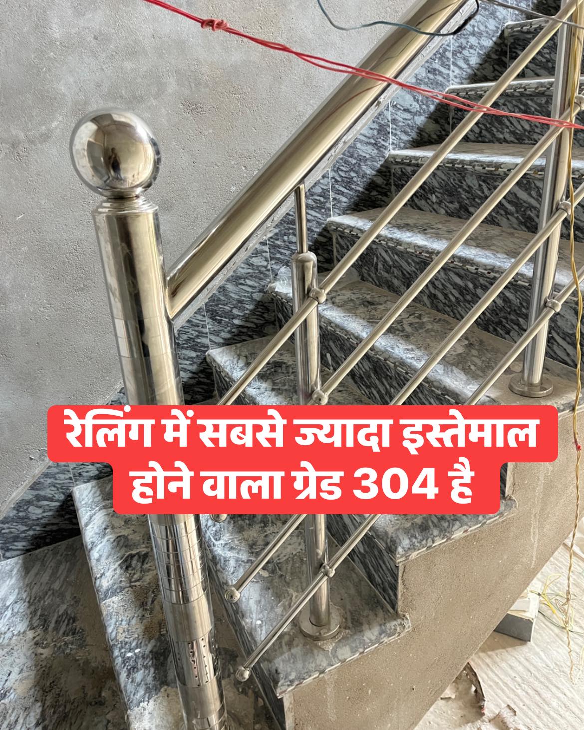 Apna Ghar - Common Stainless Steel Grades for Railing | SS... | Facebook