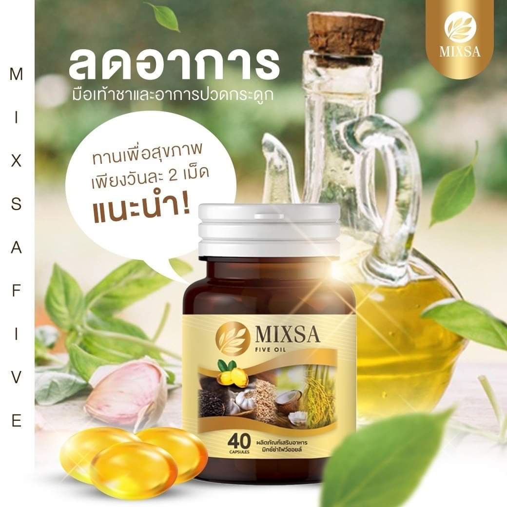 Mixsa Five Oil น้ำมัน 5 ชนิดสกัดเย็น by pook ส่งฟรีทั่วประเทศ - มือเท้า ...