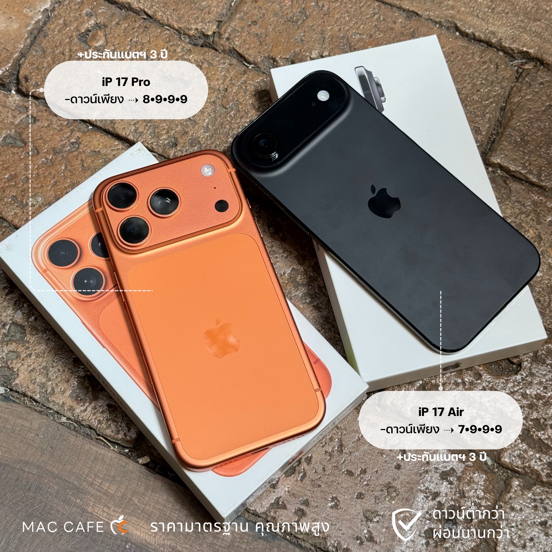 รับซื้อมือถือเชียงใหม่ - iP 17 Air ดาวน์เพียง 7 9 9 9 / iP 17 Pro ดาวน์ ...