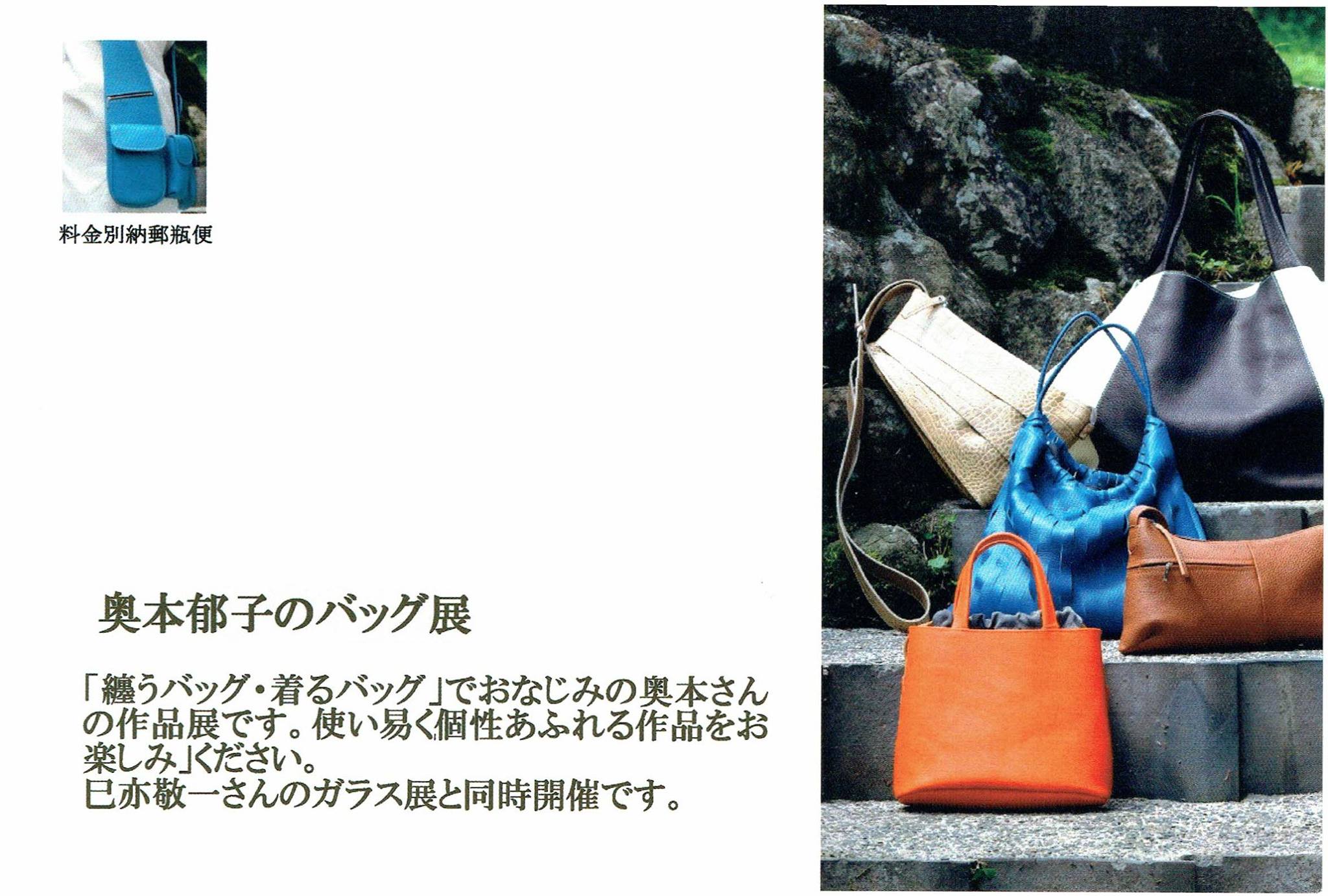 金子正人作★ガラス香合★ 奥本郁子＆金子正人 二人展』at 東京・阿佐ヶ谷 東京で、吹きガラス
