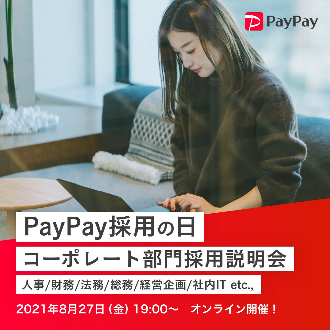 Paypay株式会社 Objave Facebook