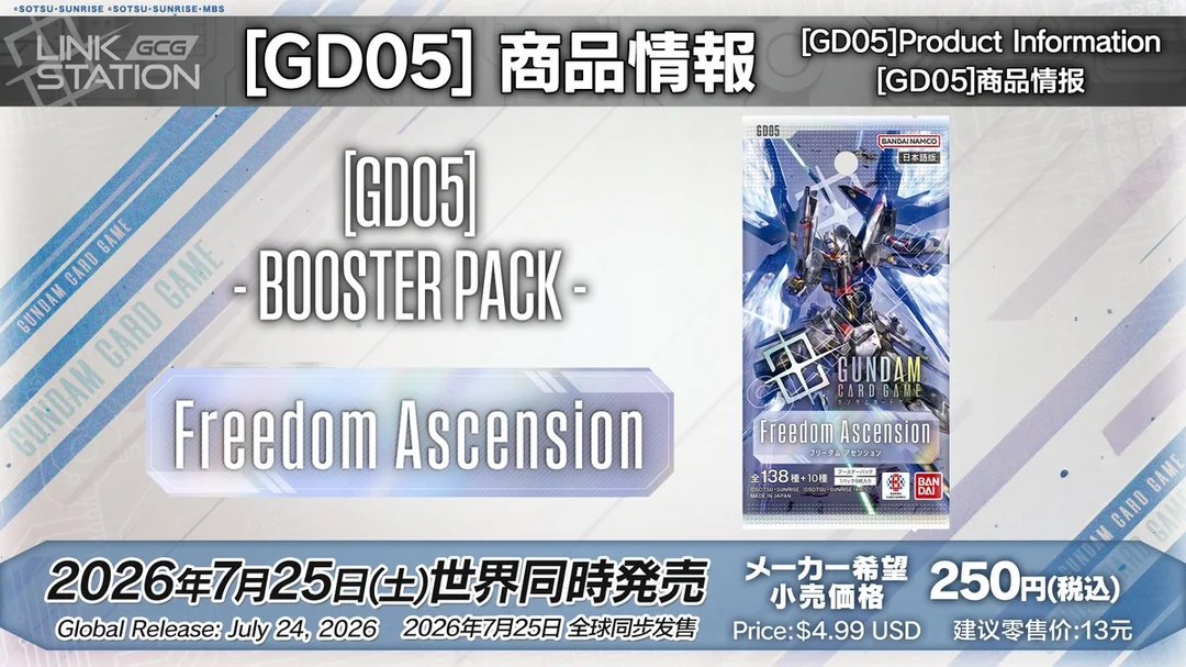 Gundam Card Game Anniversary set GD-05 . Global release July 24,2026.
