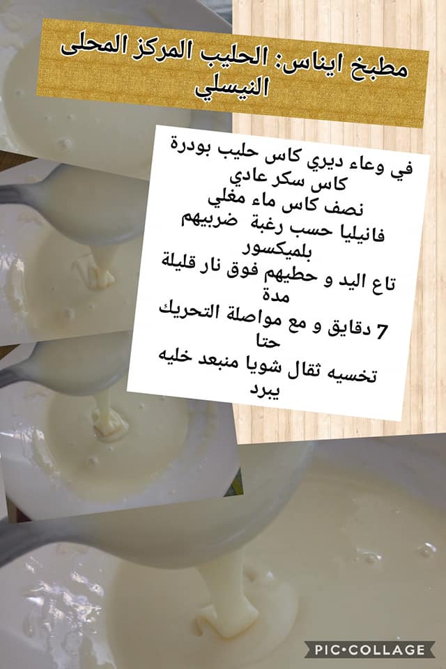 محدد البلديات ضحية حليب مركز محلى منزلي Izzyafrozenicecreamcustard Com