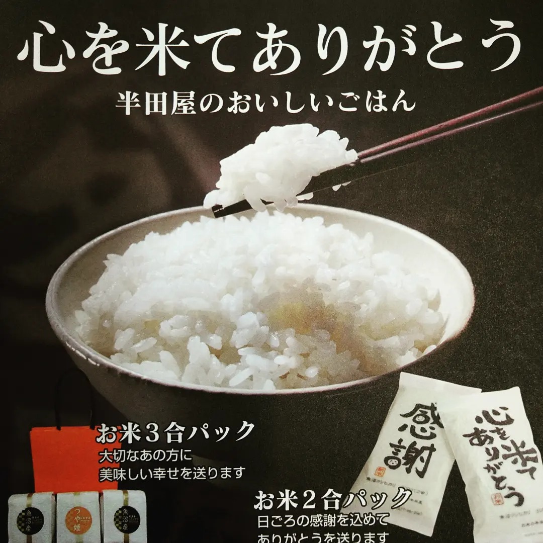 こめ様専用 おこめ 様専用 miku様 専用 お米