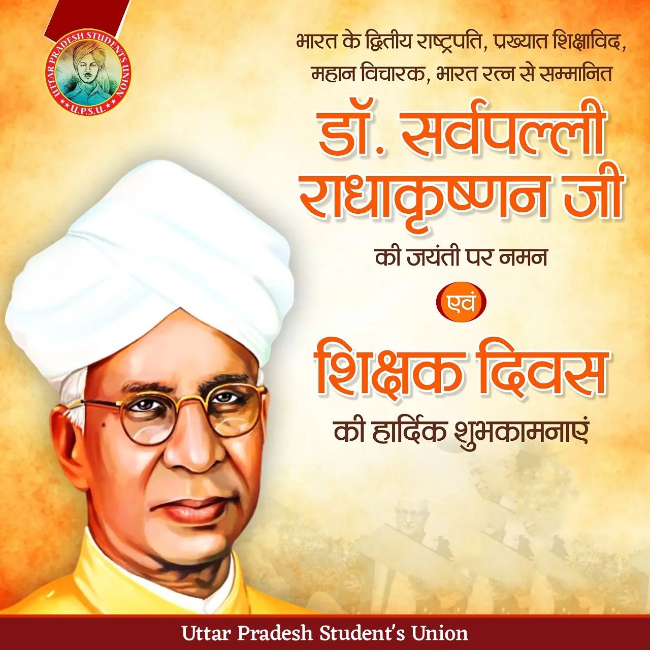 Uttar Pradesh Students Union - उत्तर प्रदेश स्टूडेंट्स यूनियन के माननीय ...