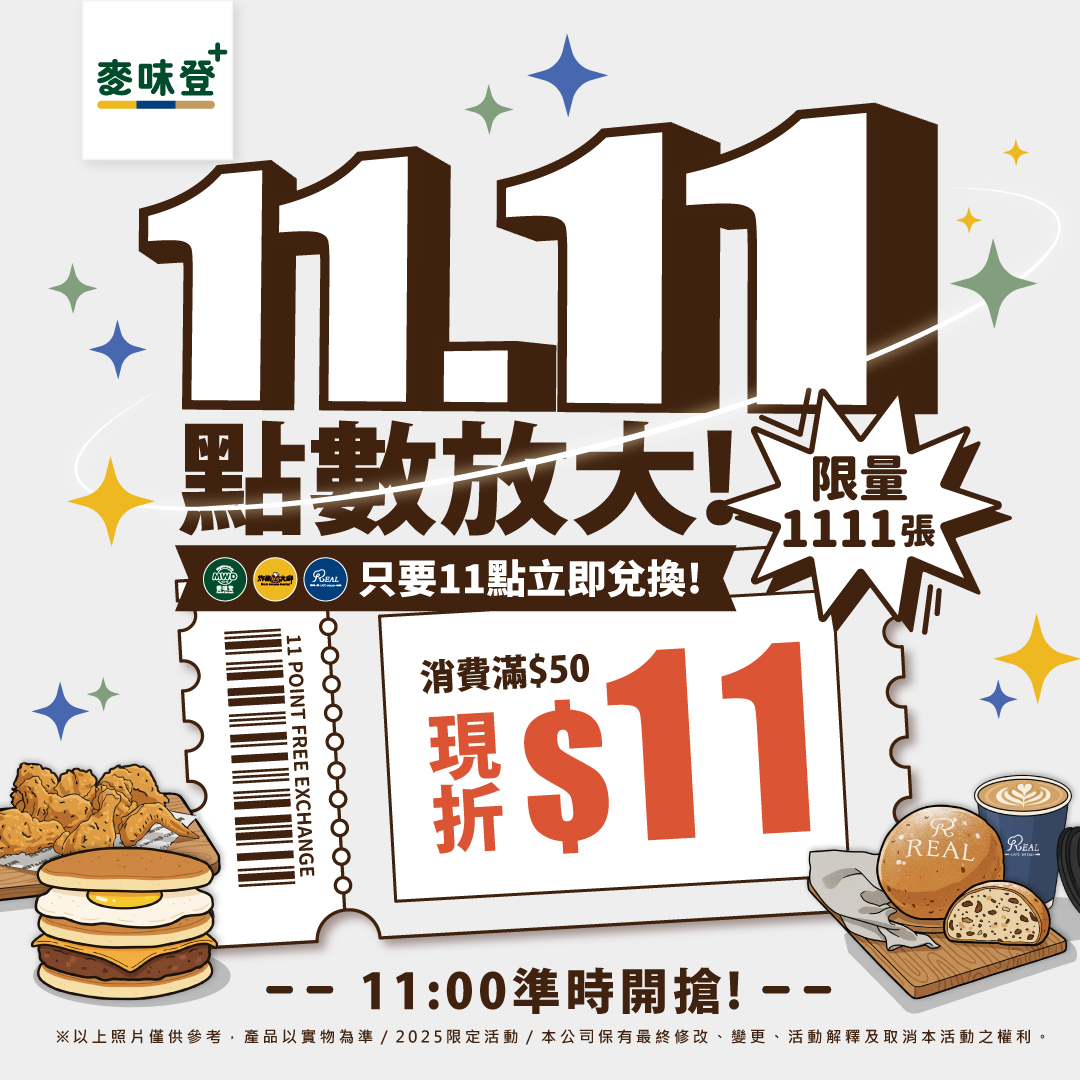 REAL 真‧烘焙坊 - 【母親節，充滿感恩的季節】 REAL麵包滿150元送50元折價劵 5/9起，願您分享，感恩回饋 #REAL四家門市 ...