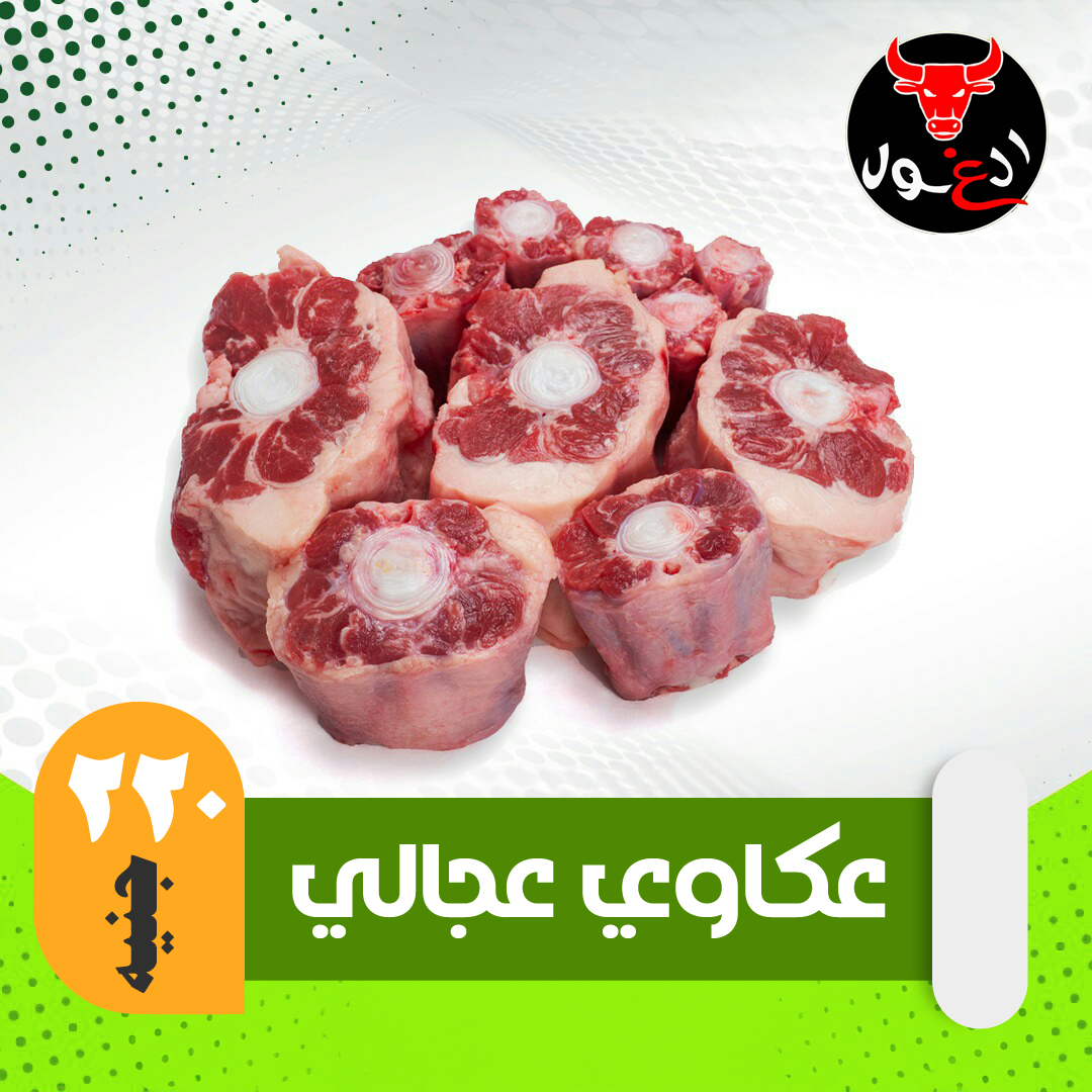 Alghoul - 🔥 يا سلام على الأخبار الجامدة دي يا جدعان! 🔥 العكاوي نزلت ...
