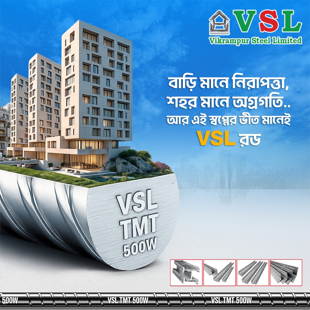 VSL | Dhaka