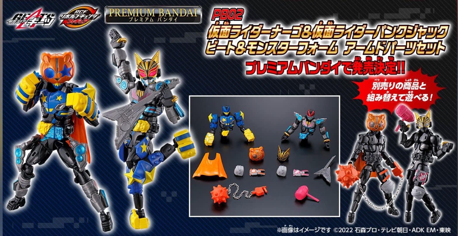 P BANDAI SHF Kamen rider KIVA MACHINE KIVA OPTION PARTS SET 