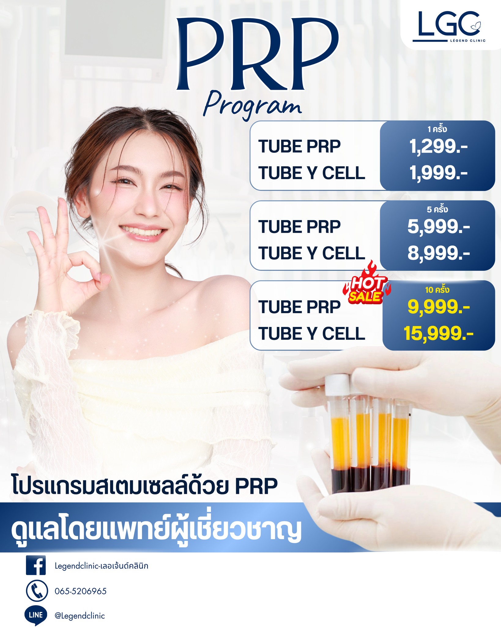 📢 รีวิวคุณลูกค้า... - Legend clinic - เลอเจ้นด์ คลินิก | Facebook