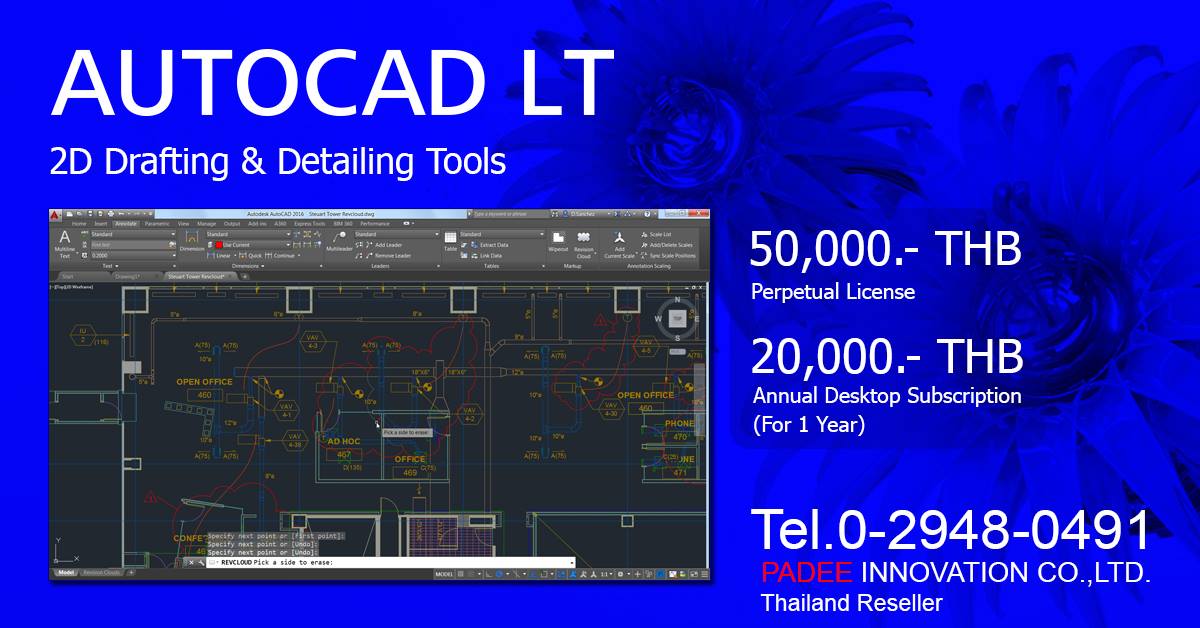 Autocad - โปรแกรม AutoCAD LT แบบซื้อขาด (Perpetual License) เมืองไทยจะ ...