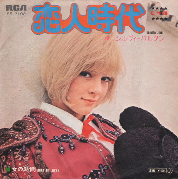 ワンサカ娘 ── 1965年 RENOWN ጎን . OWN RE RENOWN OWN RE RENOWI