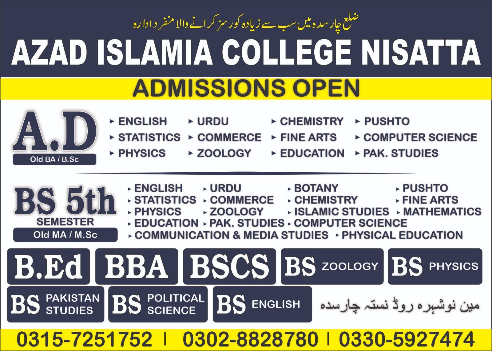 Azad Islamia Degree College Nisatta Charsadda | Charsadda