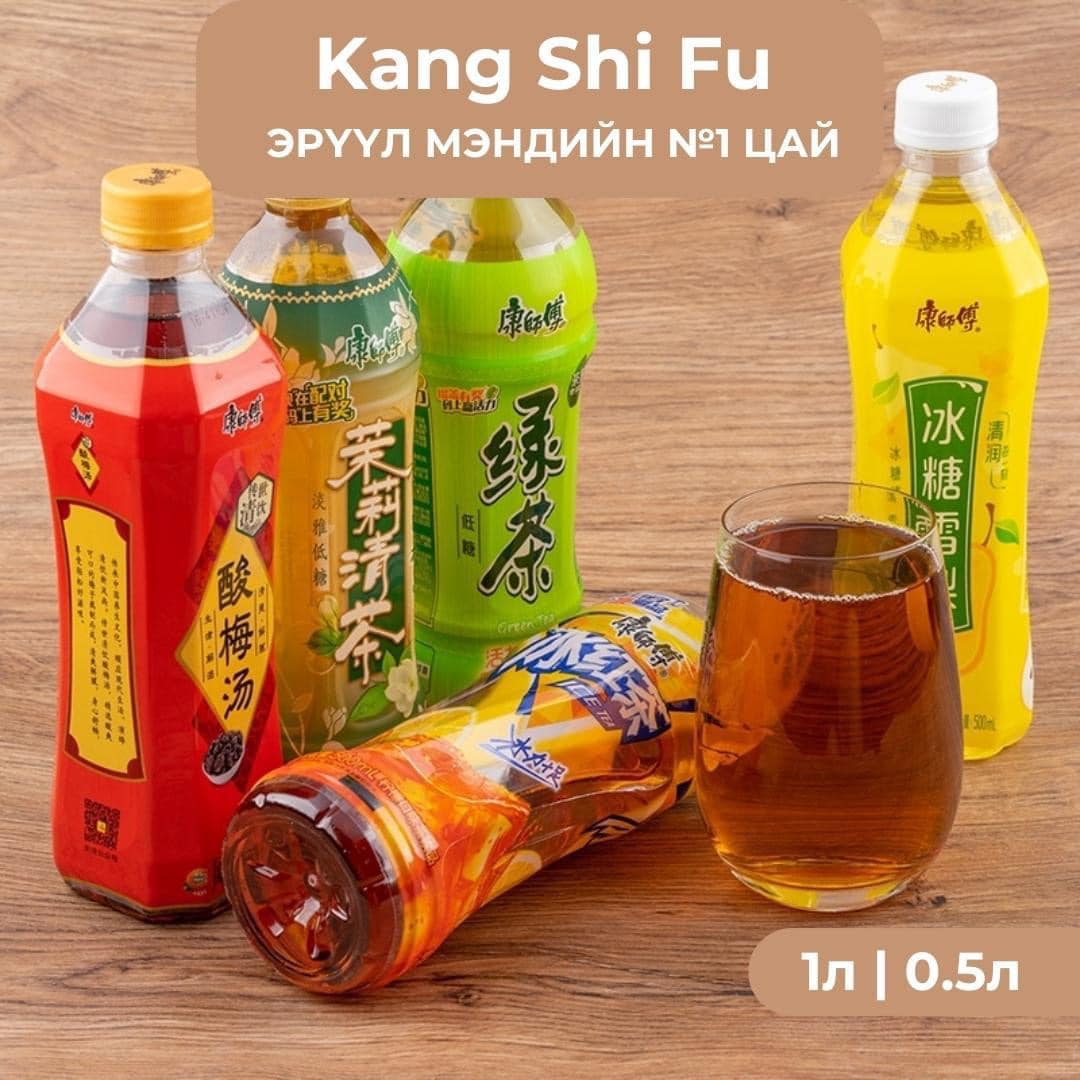 Kang Shifu цай