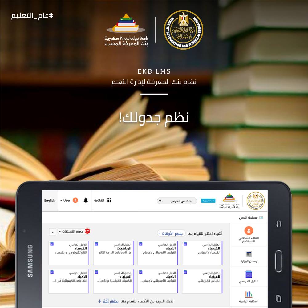عند فتح الصفحة الرئيسية... - Egyptian Knowledge Bank- EKB | Facebook
