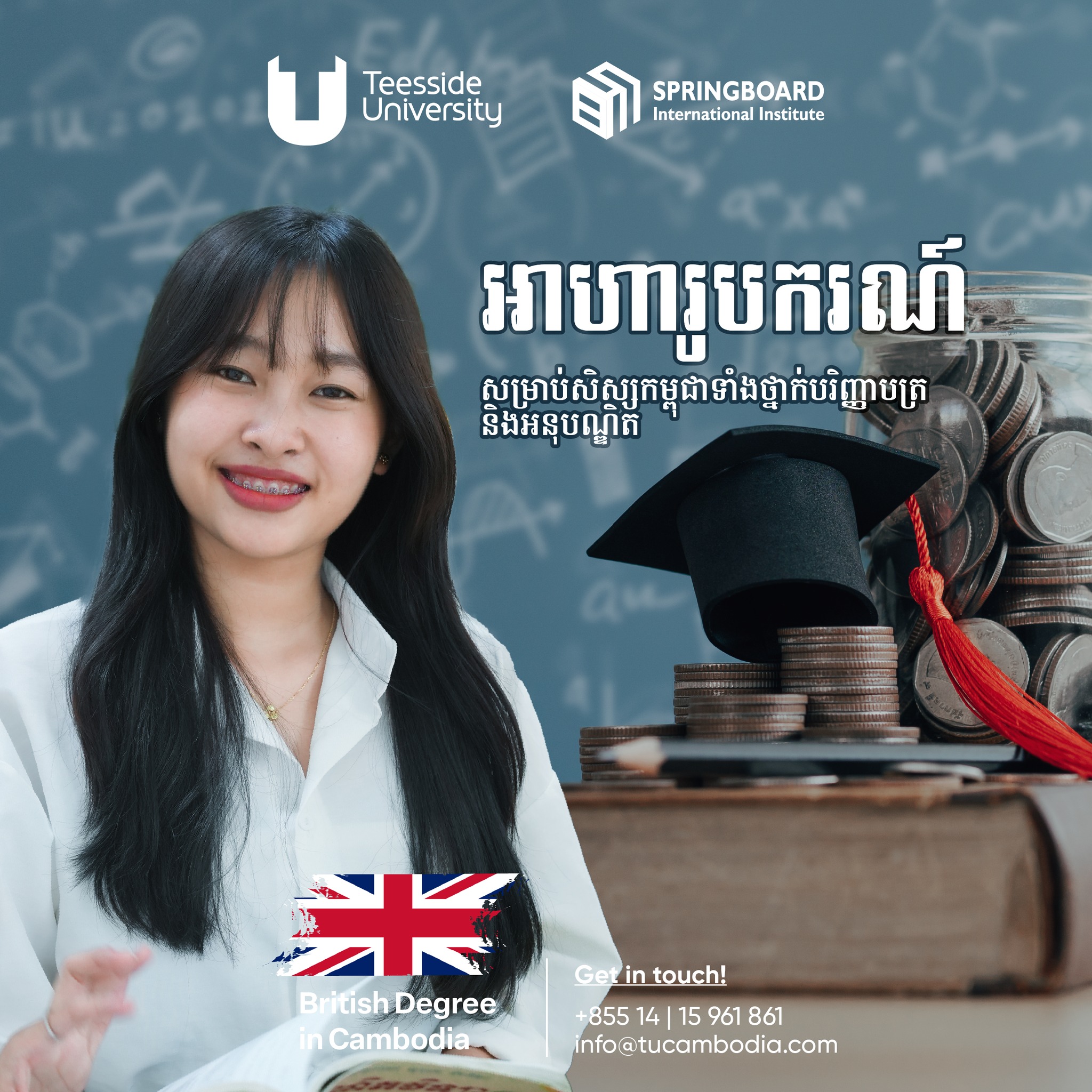 Teesside University in Cambodia | Phnom Penh