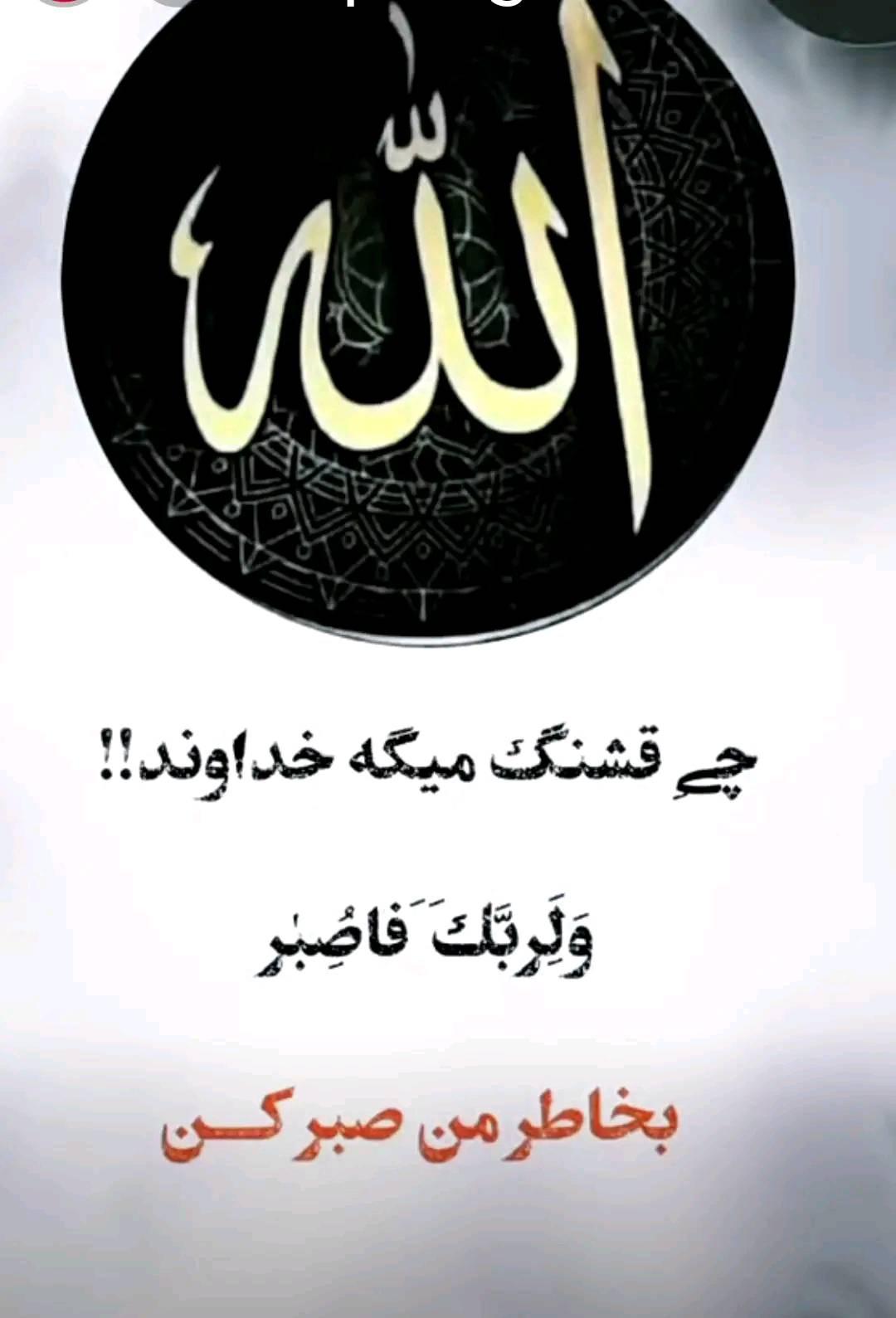 زنده گی با اسلام
