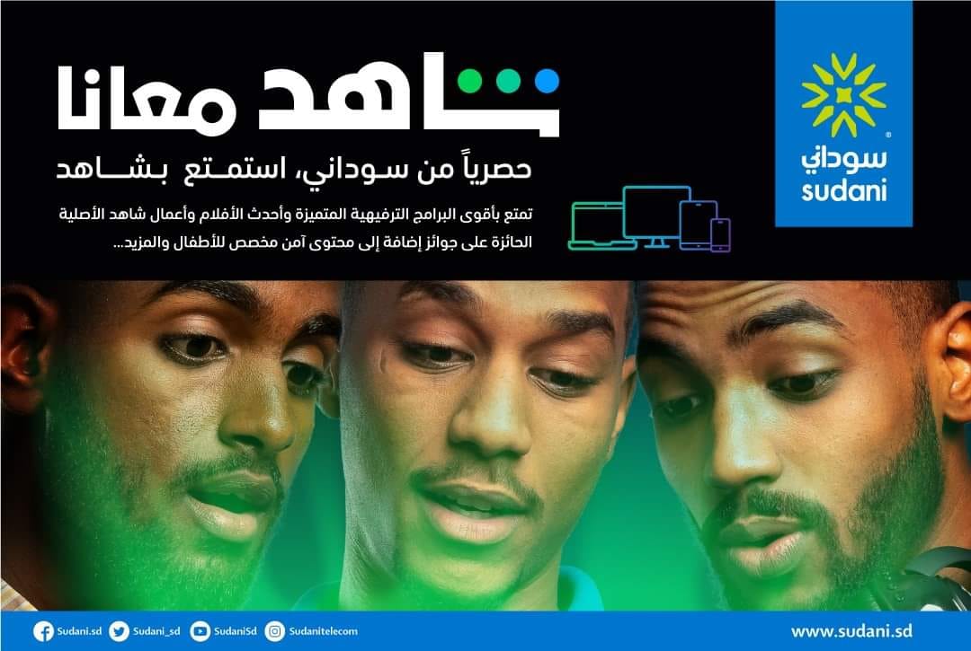 Sudani - الان ولأول مرة في السودان استمتع بأقوى البرامج...