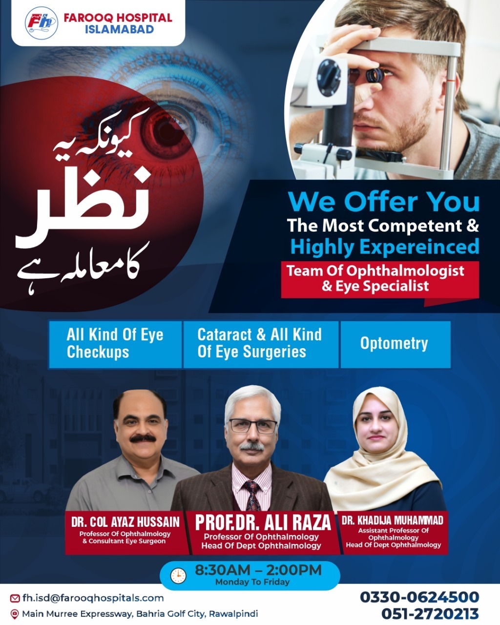 📣 We’re Hiring! Join... - Farooq Hospital Islamabad Branch | Facebook