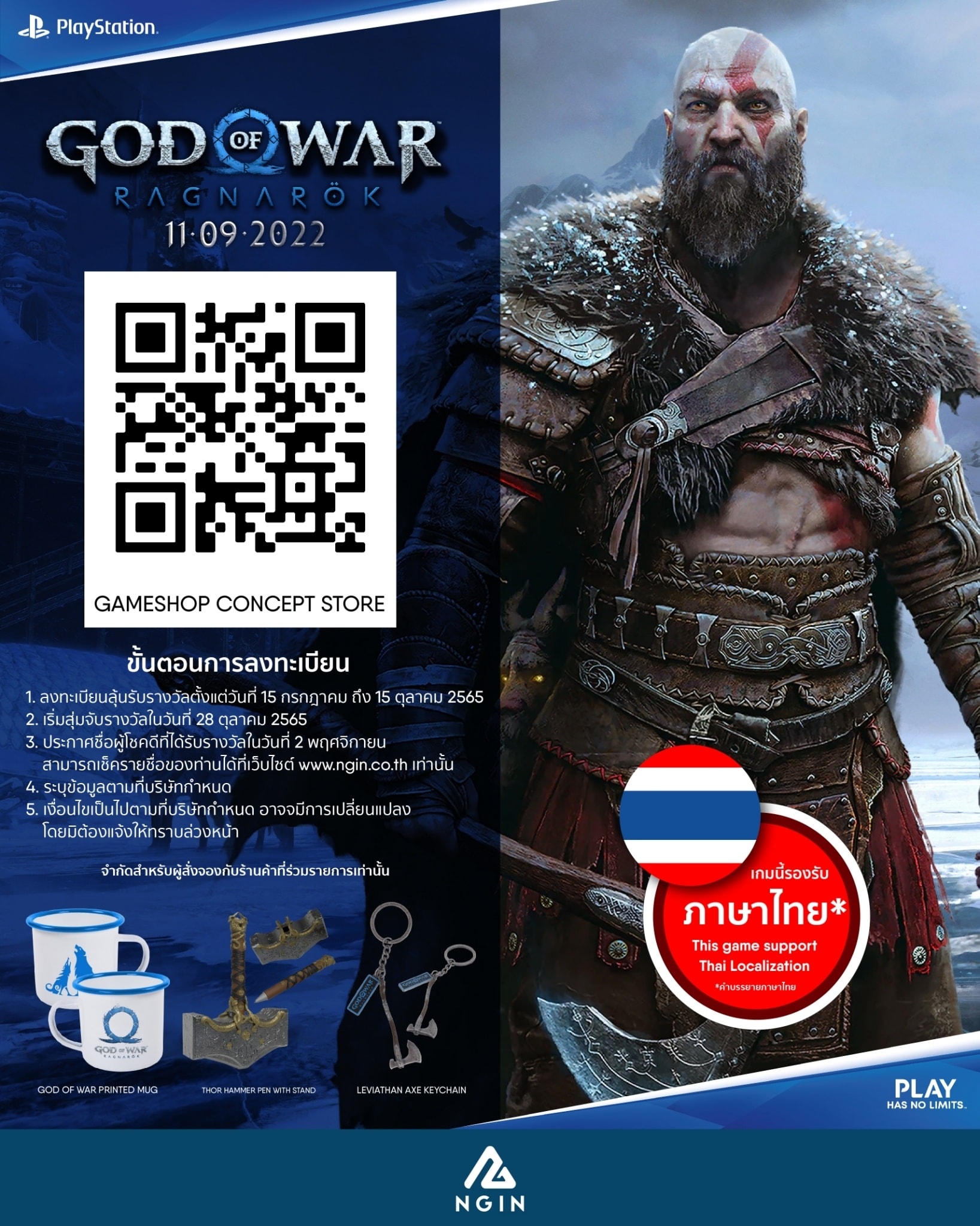 **สแกนที่ QR Code ได้เลย จอง God... - Gameshop Concept Store