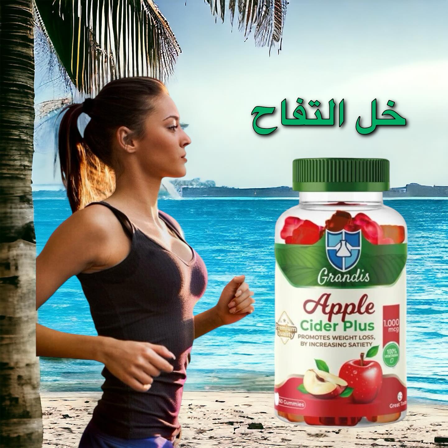 🟢المكمل الغذائي خل... - Qamar Pharma Basra صيدلية القمر بصرة | Facebook