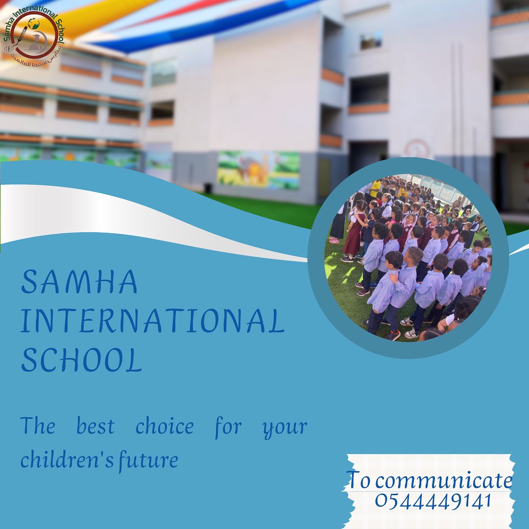 samha-international-school-dammam