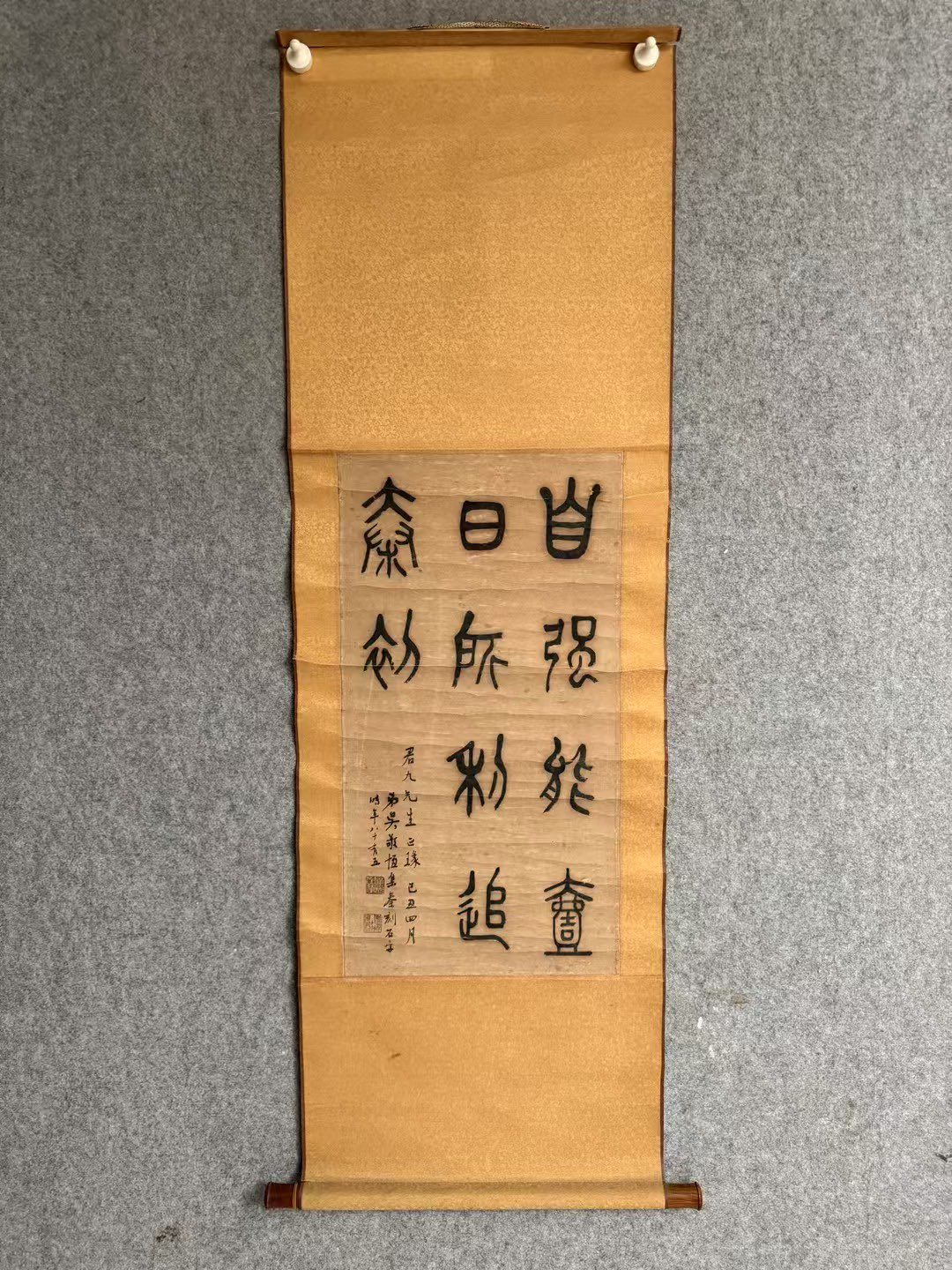 民国吴敬恒书法立轴品如图67*35.5cm