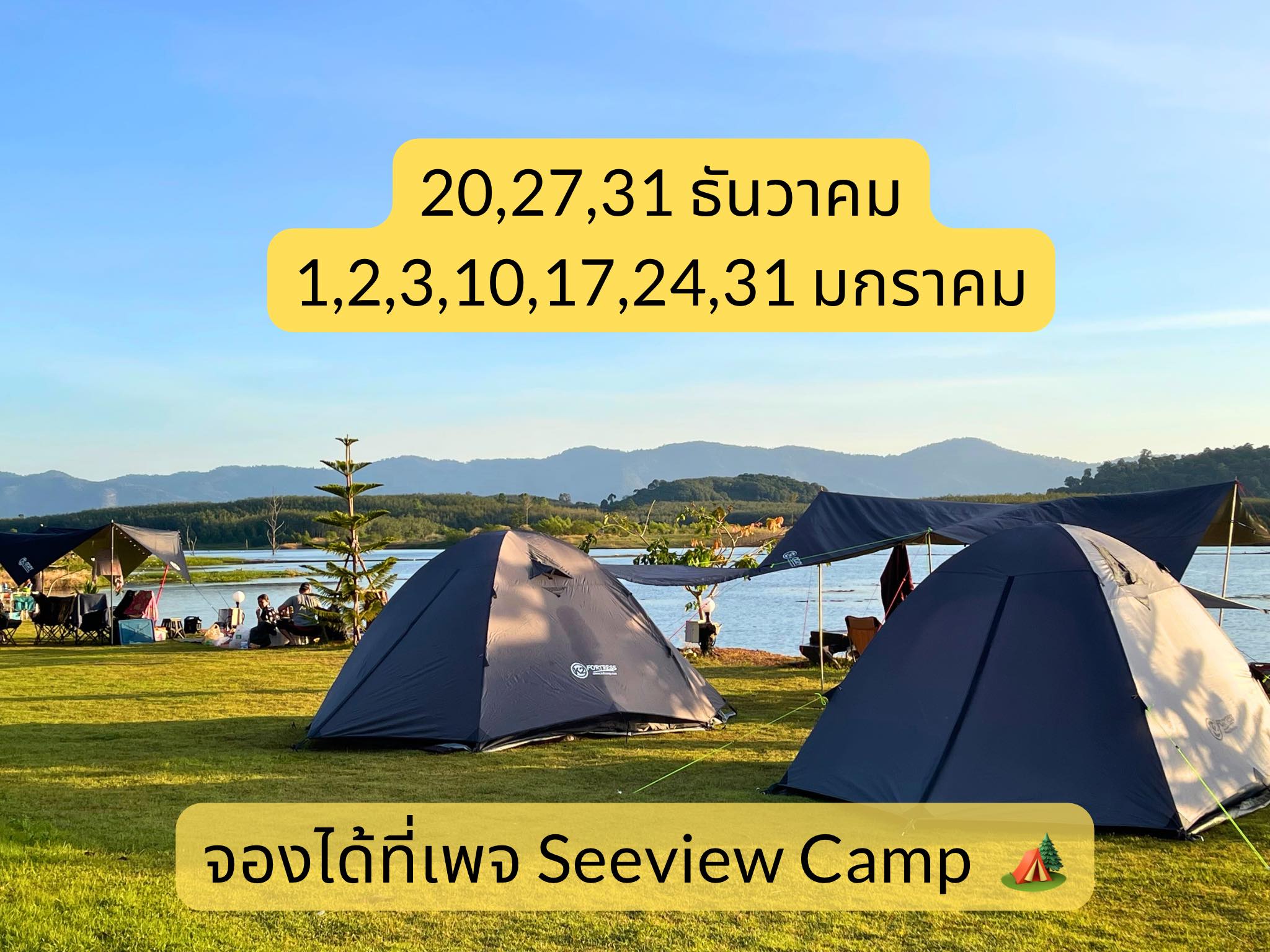 SeeView Camp - ซีวิว แคมป์ ชลบุรี | Bo Thong