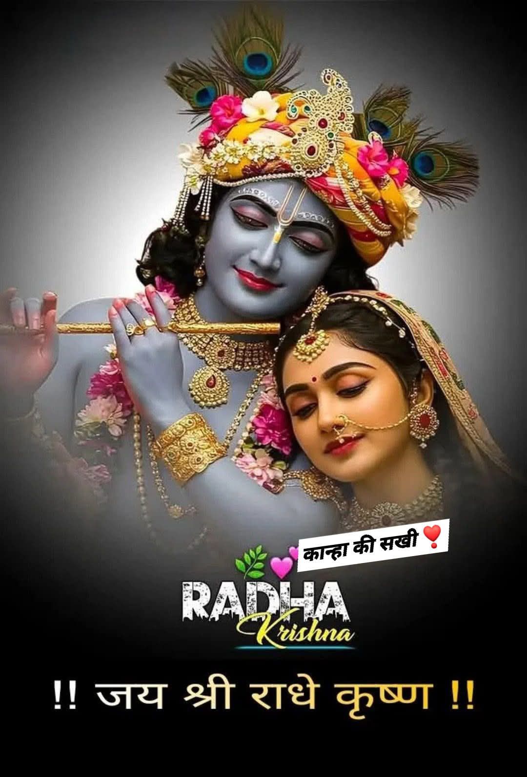Geeta Rajput