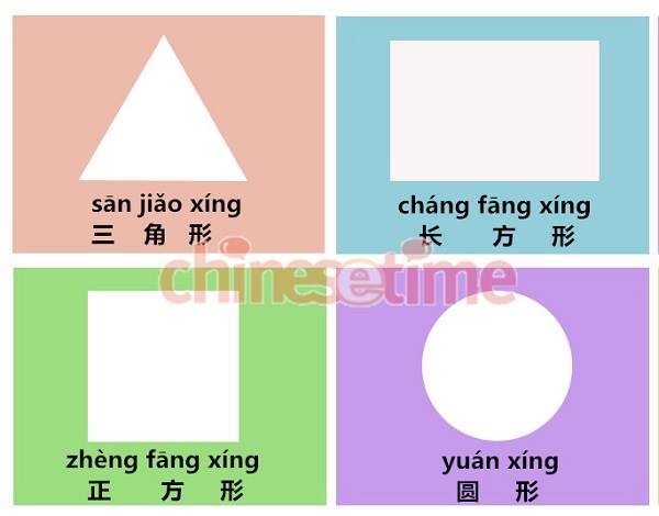 Chinese - 【基本形状 jī běn xíng zhuàng】basic shapes sān jiǎo xíng 三 角 形 ...