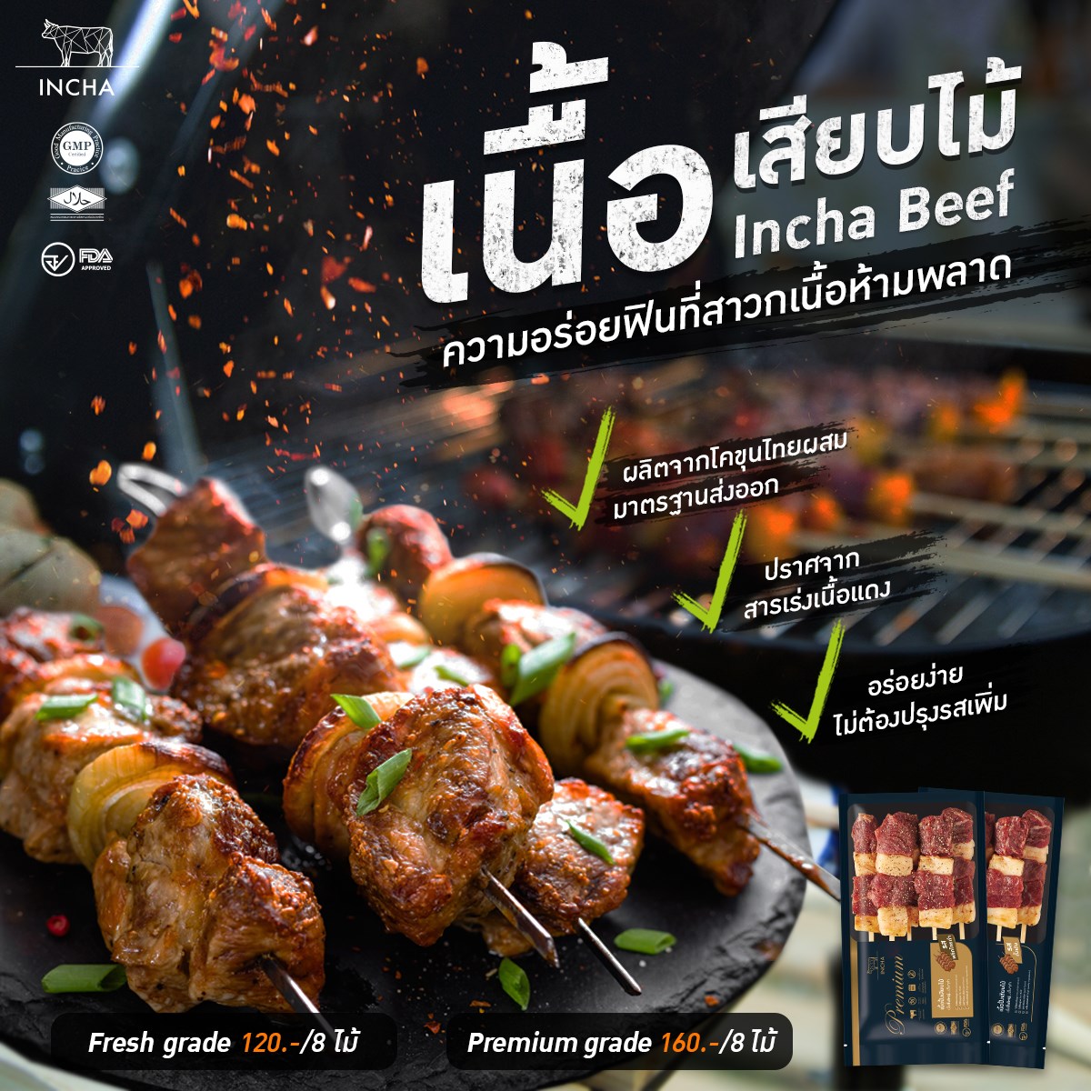 INCHA beef - ไม่ต้องออกจากบ้านก็อร่อยถูกปากได้ทุกมื้อ😊... | Facebook