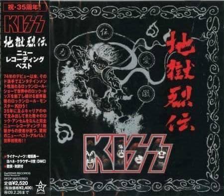 August 27, 2008 On this day sixteen years ago KISS release the