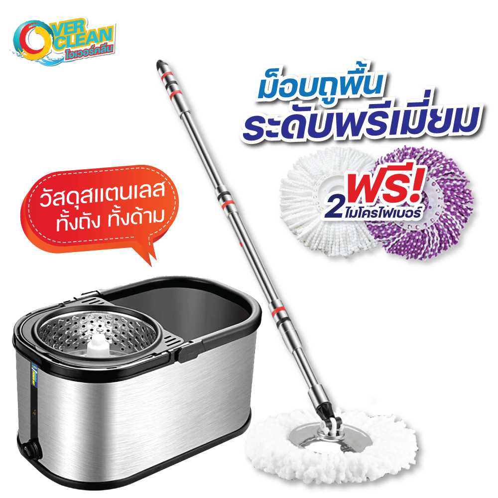 Overclean - OVERCLEAN โอเวอร์คลีน®... | Facebook