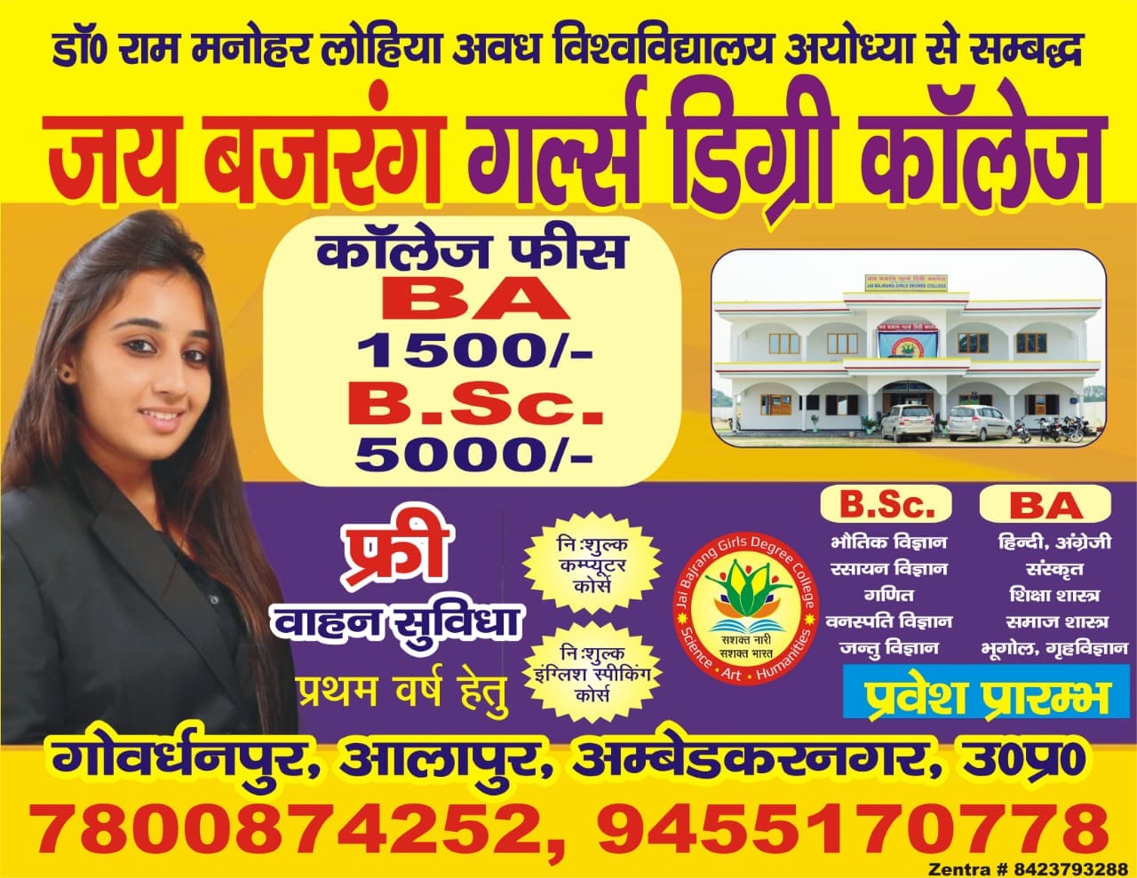 Jai Bajrang Girls Degree College