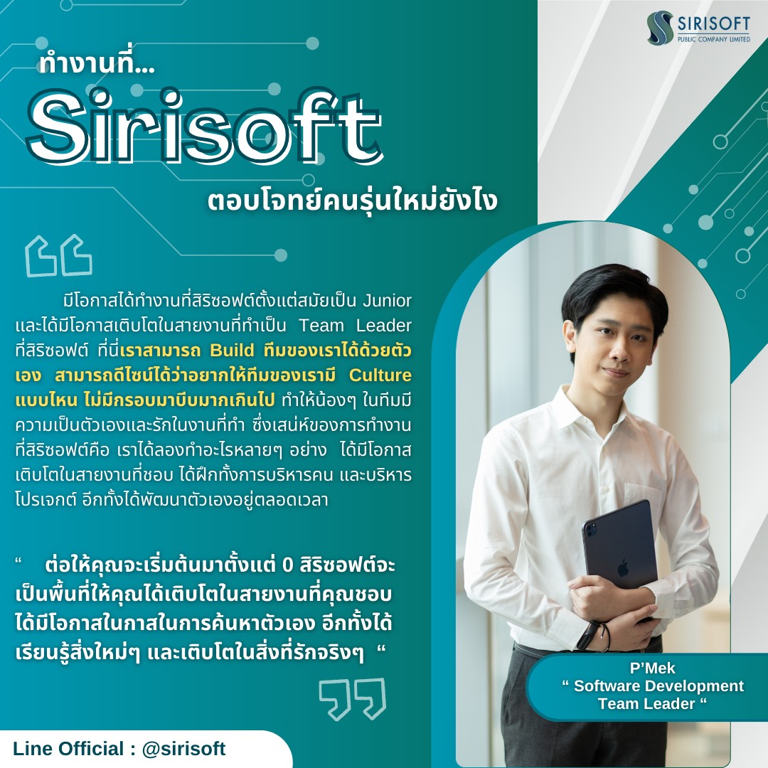 Sirisoft - ทำงานที่สิริซอฟต์ตอบโจทย์คนรุ่นใหม่ยังไง ... | Facebook