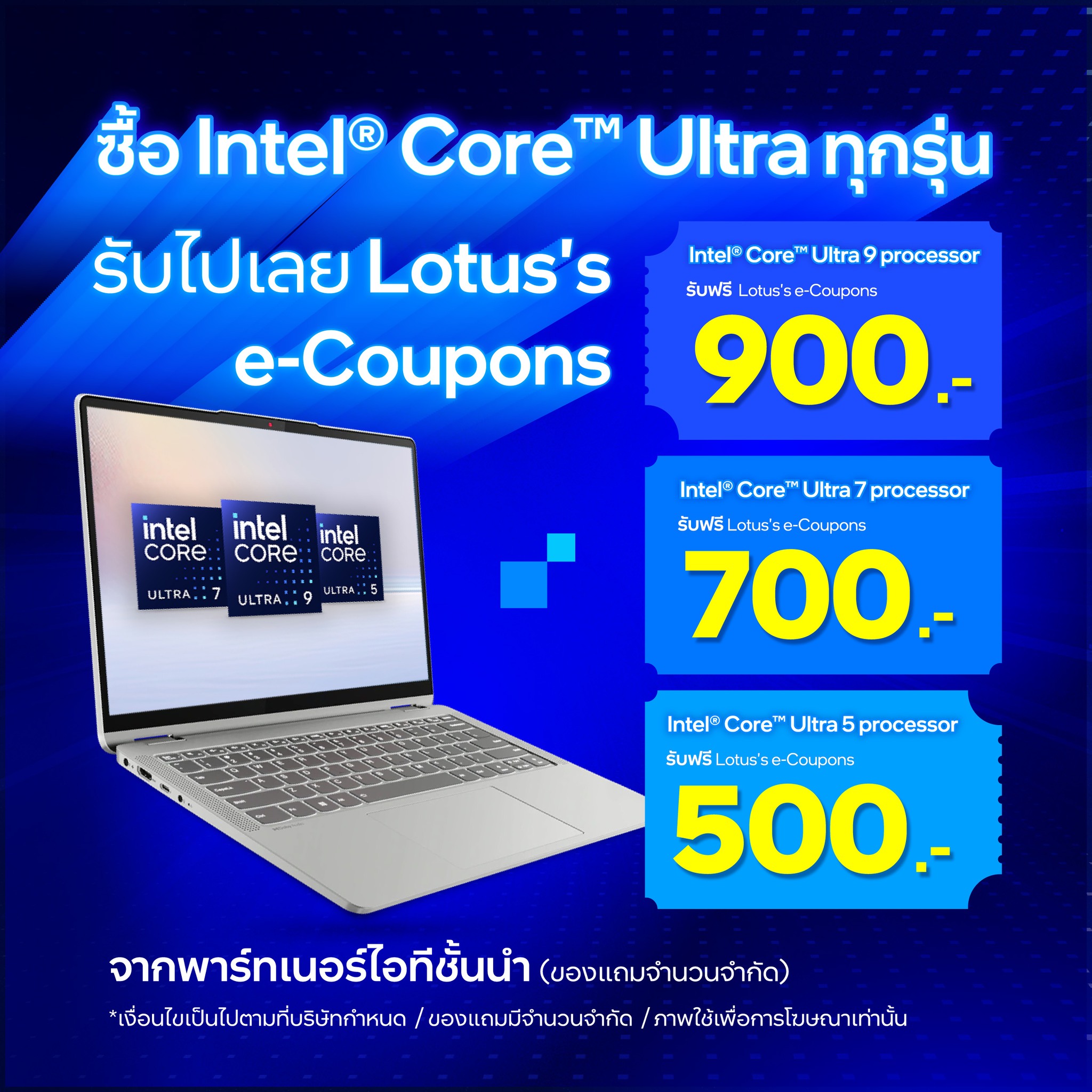 Intel - 🎉 เตรียมตัวให้พร้อมมาเจอกันที่งาน Intel AI Wonderland Pop-up ...