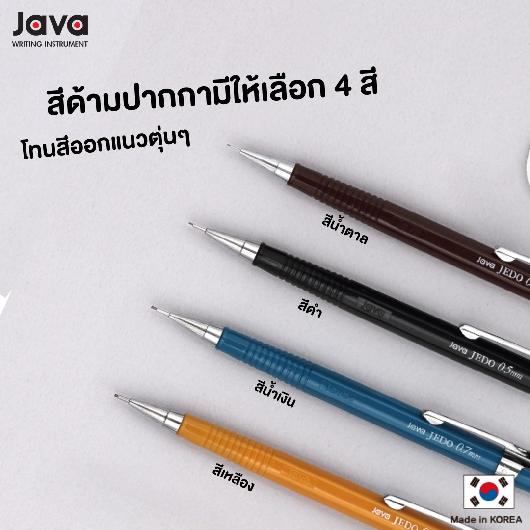 ดินสอกด รุ่น Java Jedo... - Javapen_Thailand | Facebook