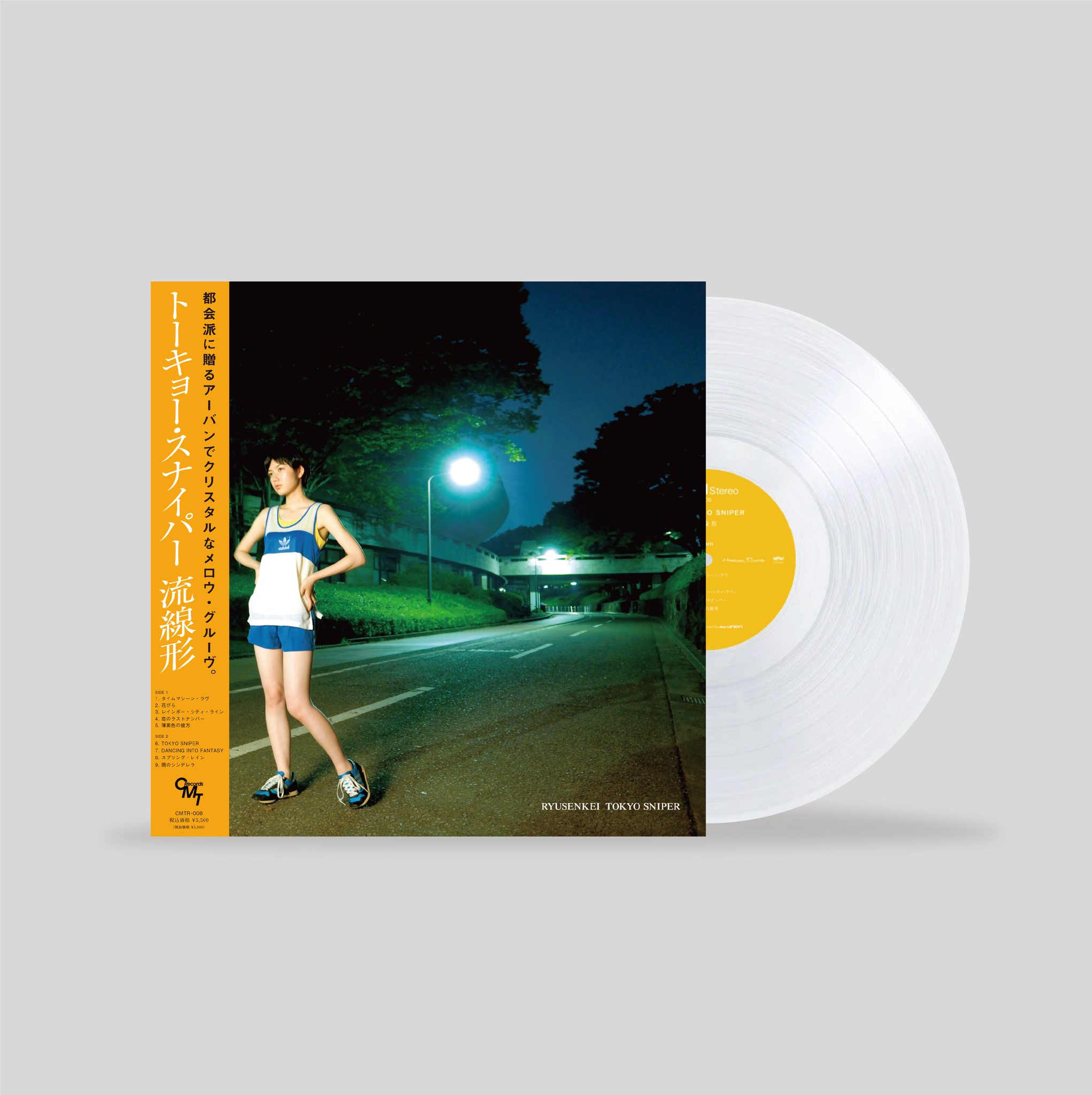 Various - Jet Set 20th Anniversary LP for sale